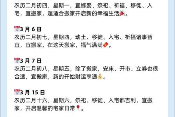 迁入新居择吉日方法 挑个吉日搬新家吧