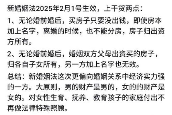 婚姻风水要注意：容易闪婚闪离