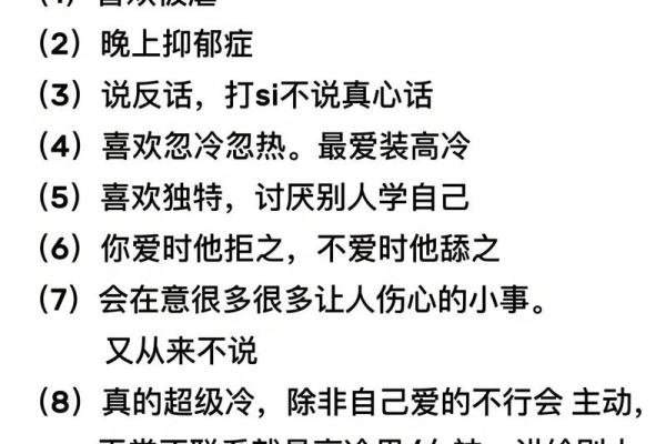 88星座大全：解读每个星座个性、优点、缺点以及情感关系