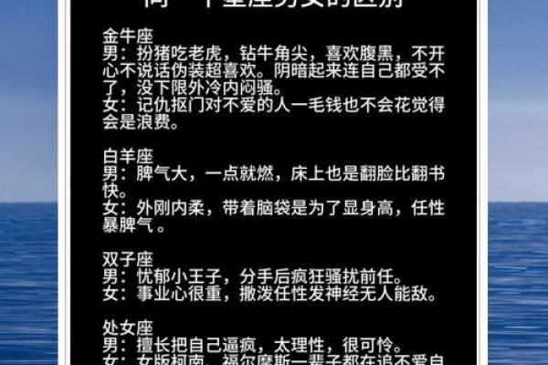 88星座大全：解读每个星座个性、优点、缺点以及情感关系