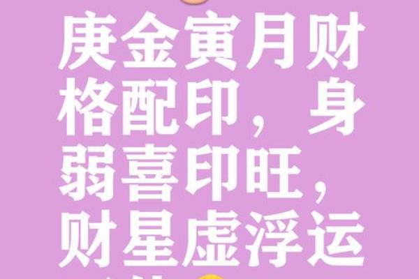 八字藏干财官印俱全