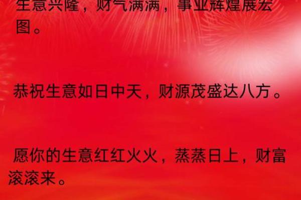 开业日子怎么选 这些黄道吉日选出来的日子 能让你生意兴隆