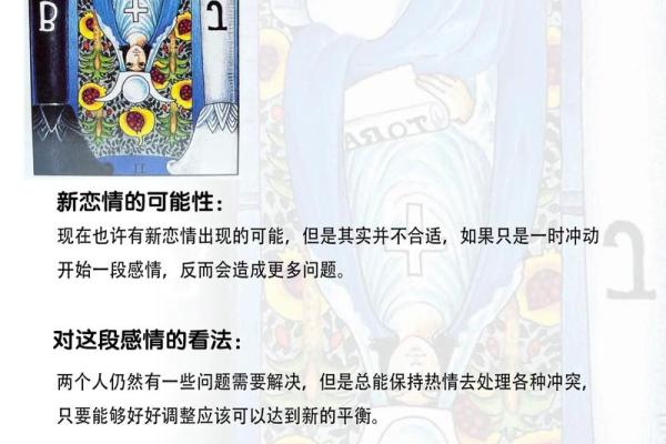 塔罗测试：我和他最终的关系？