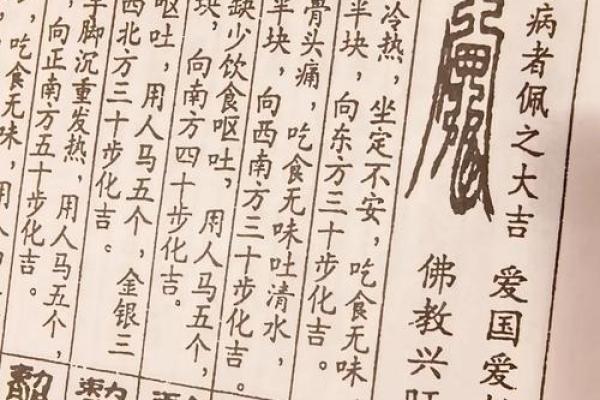 通书看吉日 原来师傅手中的好日子都是这么算出来的