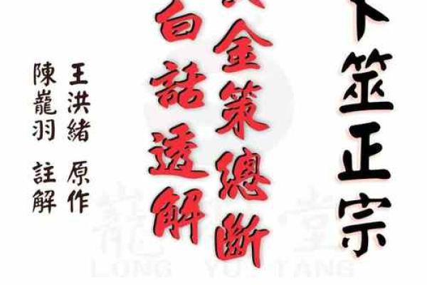 吕祖灵签第九十一签求事业