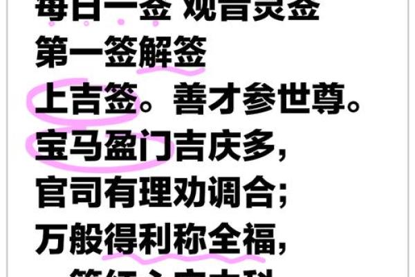 观世音灵签解