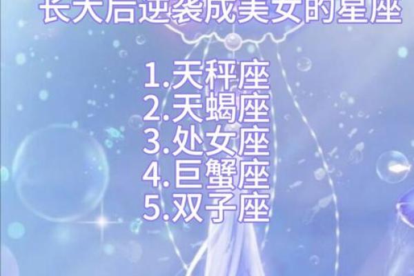 老天都不敢惹的星座女