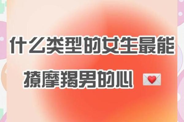摩羯男最宠爱的星座女 摩羯男最讨厌什么类型的女生