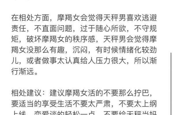 摩羯男最宠爱的星座女 摩羯男最讨厌什么类型的女生