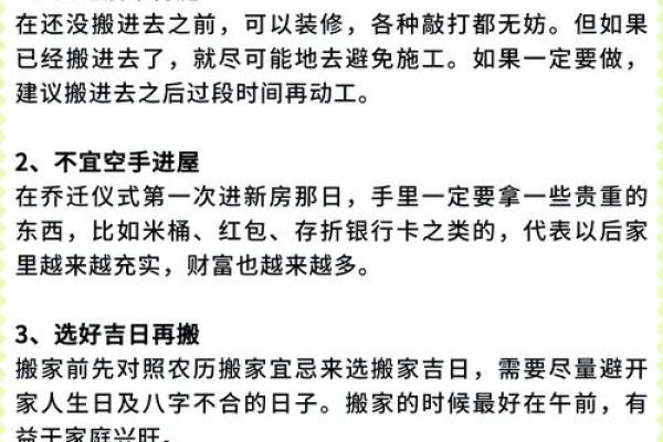2024年上半年新房搬家黄道吉日一览表 癸卯年免费选搬家吉日