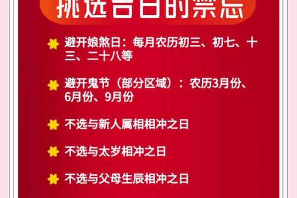 这才是结婚选吉日正确的择日择吉方法