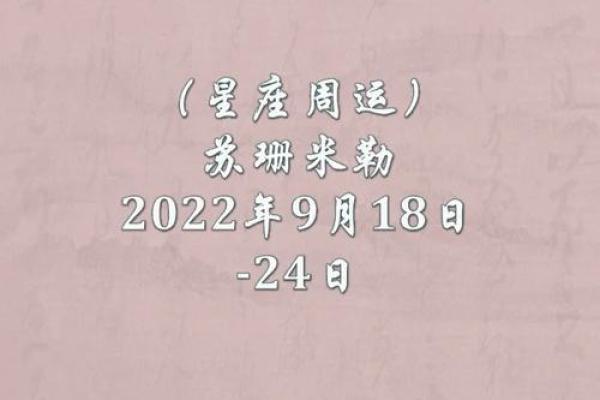 苏珊米勒每日星座运势2.18