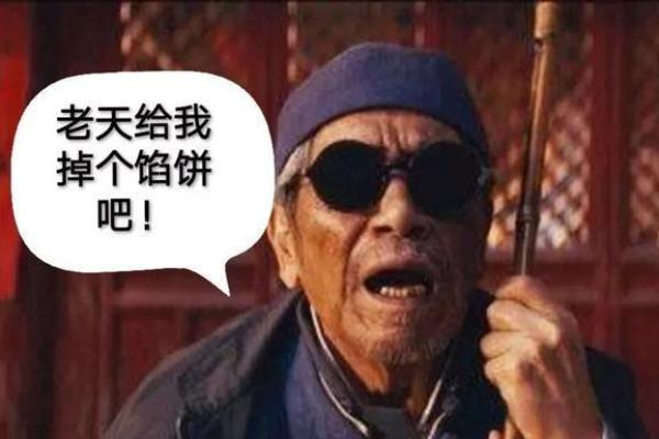 为啥一般算命的都是瞎子呢