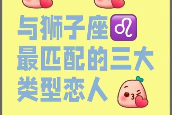狮子女的性格与脾气 最宠爱狮子女的星座男