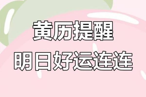 正确选择出行吉日 保证你的出行一帆风顺