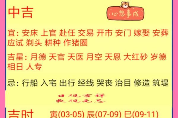 民间选择黄道吉日方法众多 几个简单方法一学就会