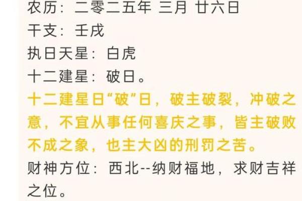 择吉老黄历选个吉利求嗣吉日 以求事情顺顺利利办成