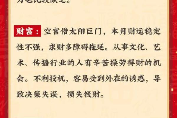 紫薇斗数生肖表