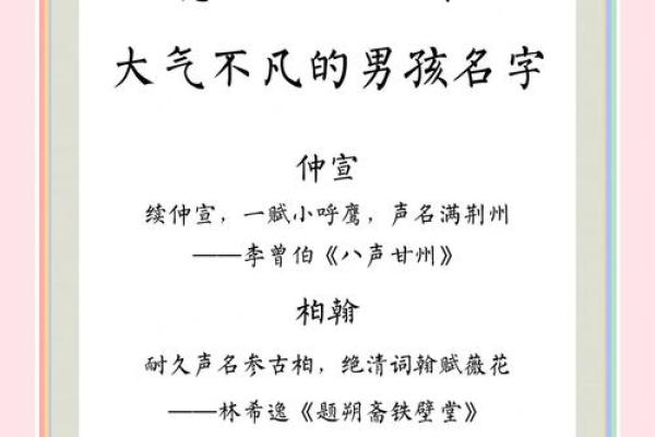 凌晨2点出生的属虎男孩如何起名，宜用什么字姓名