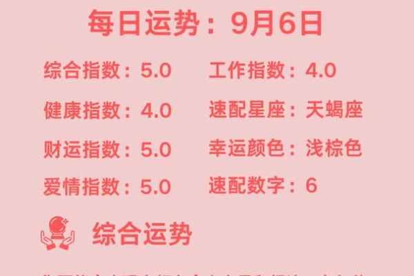 哪几个星座9月运势好