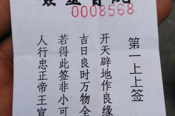 观音灵签110签解签
