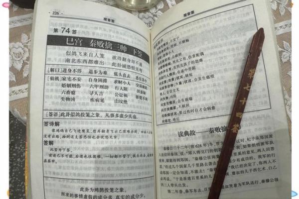 观音签65求姻缘 观音灵签65签详解白话？