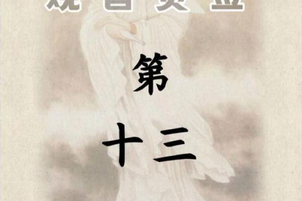 观音灵签59 观音灵签59给出了什么指引