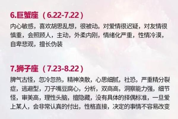 12月7日星座是什么？详解12月7日出生人的性格特点
