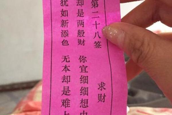 观音灵签88签解签求做事