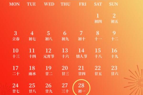 农历十二月十五是什么节日 十二月节日一览