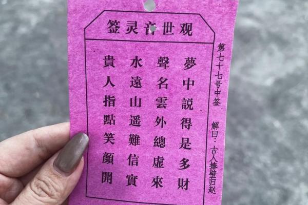 老君灵签第十五签