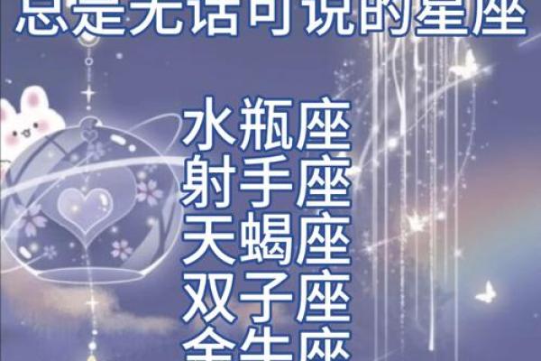 实力隐藏最深的三大星座