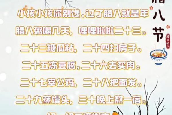 腊八节吃什么 腊八节是哪个民族的传统节日