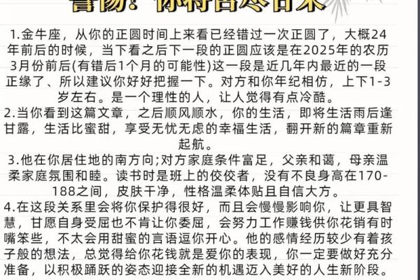 什么星座男最宠金牛女 最宠金牛女的星座