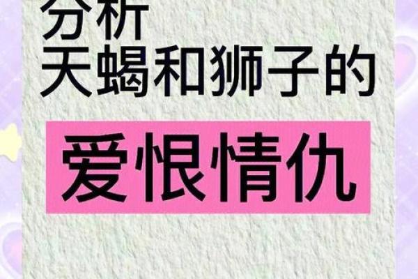 天蝎座和狮子座不是最合适的星座
