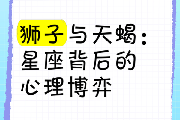 天蝎座和狮子座不是最合适的星座