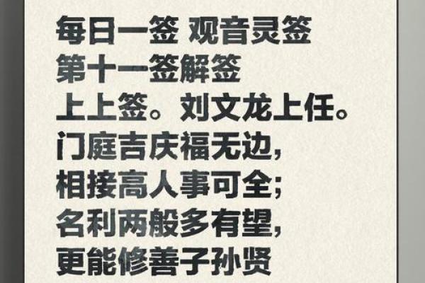观音灵签解签100详解