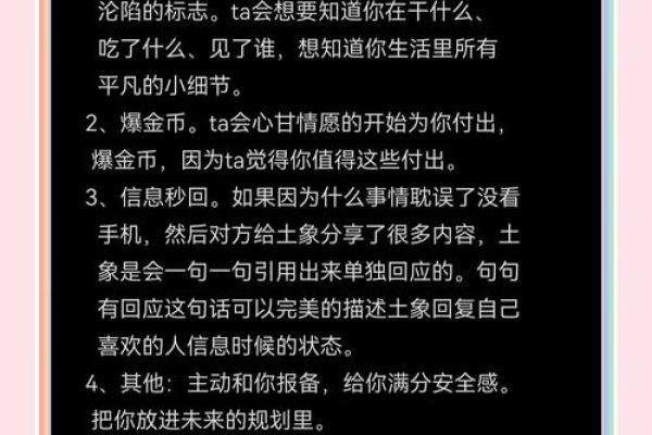 在日常生活中经常互诉衷肠的星座配对