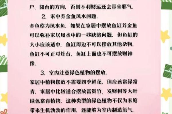 杂乱无章的家居杂物是否会影响风水