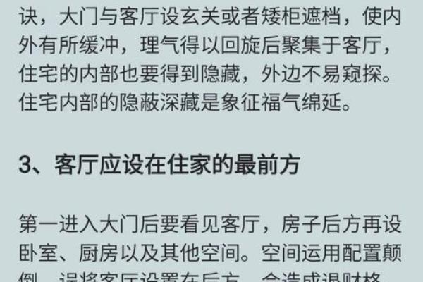 杂乱无章的家居杂物是否会影响风水