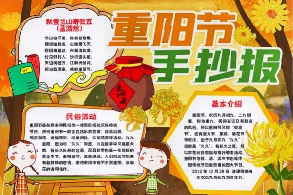 重阳节是什么节日是干什么的 重阳节是什么节日大家如何过