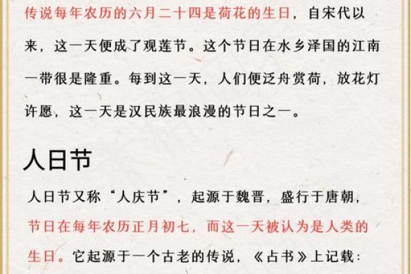 传统节日的来历