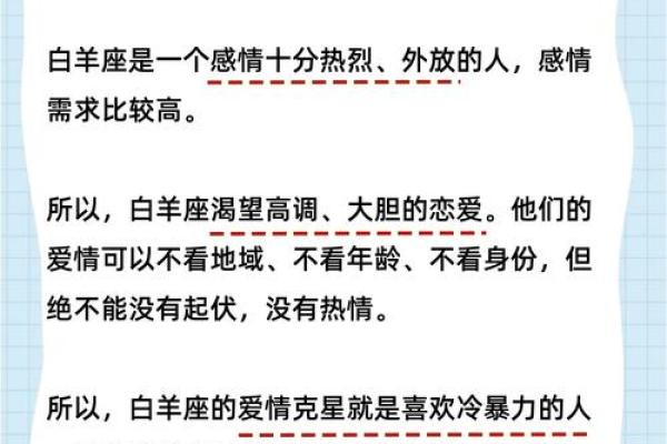 白羊座最讨厌什么星座