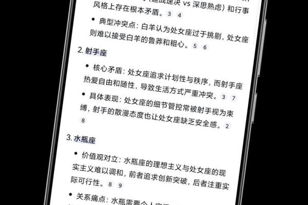 白羊座最讨厌什么星座
