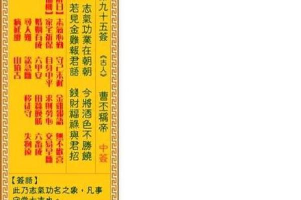 观音灵签48签解签财运