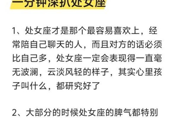 把处女男迷得死死的星座女 处女男偏爱哪类型女生