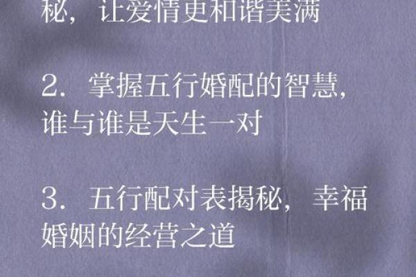 金命和火命合不合 五行配对
