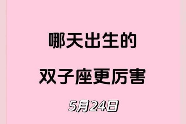 双子座的天敌是谁 双子座不敢惹的星座