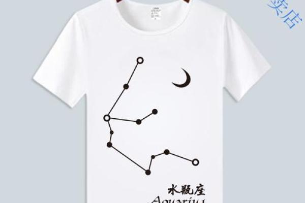 12星座t恤是什么牌子