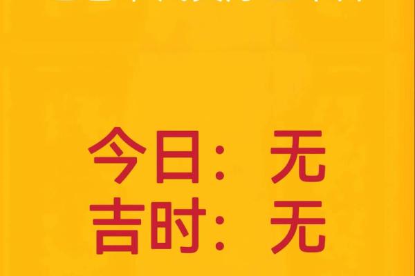 紫薇斗数今日吉时吉日